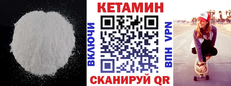 КЕТАМИН ketamine  Яровое 