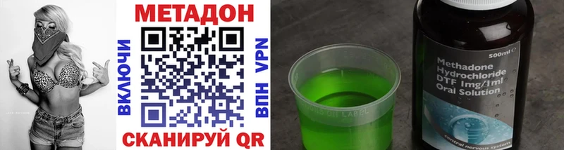 МЕТАДОН кристалл  Яровое 