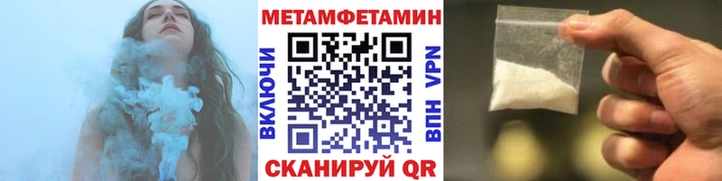 Метамфетамин Methamphetamine  Яровое 