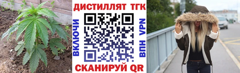 Дистиллят ТГК жижа  как найти закладки  Яровое 
